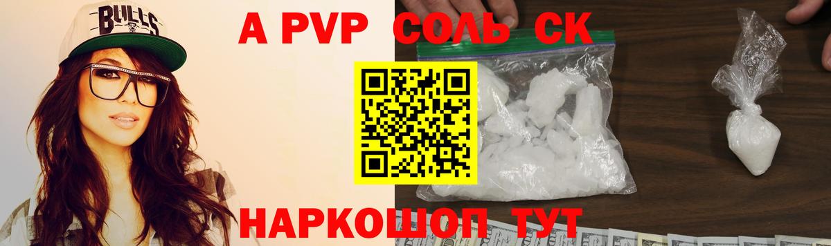 купить наркоту  Вход с VPN  A-PVP мука  Ирбит  Альфа ПВП Crystall 