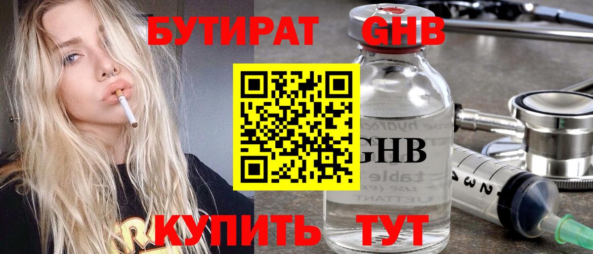Ирбит  Бутират вода  Вход с VPN 