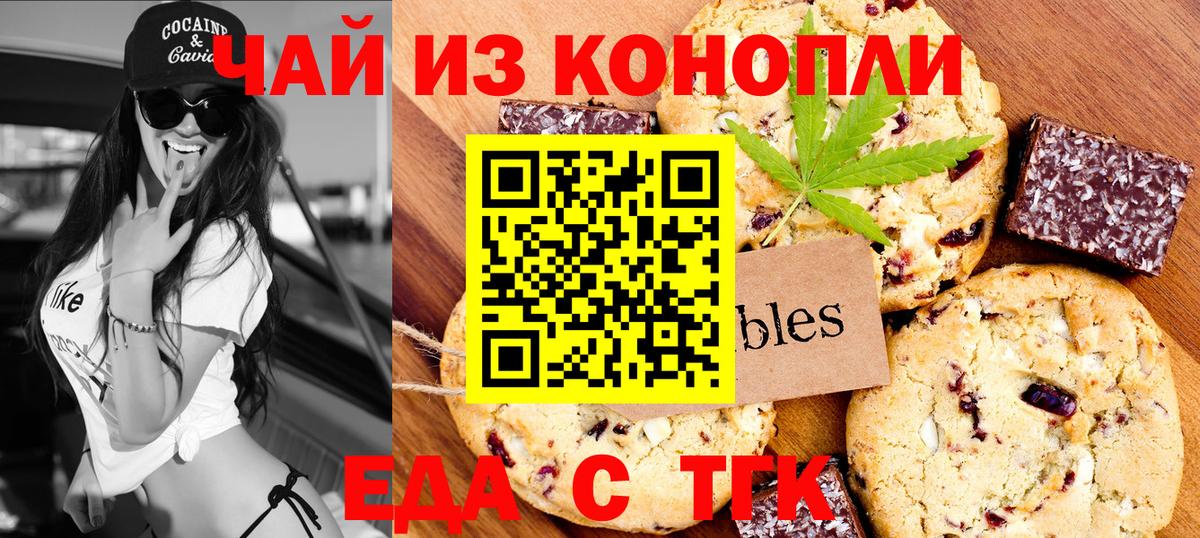 Canna-Cookies марихуана Ирбит