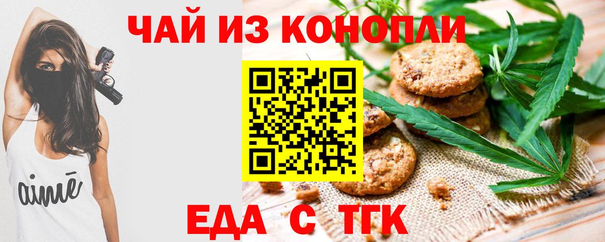 Canna-Cookies конопля  Вход с VPN  Ирбит 