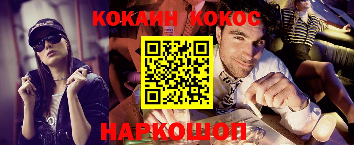 COCAIN Fish Scale Ирбит