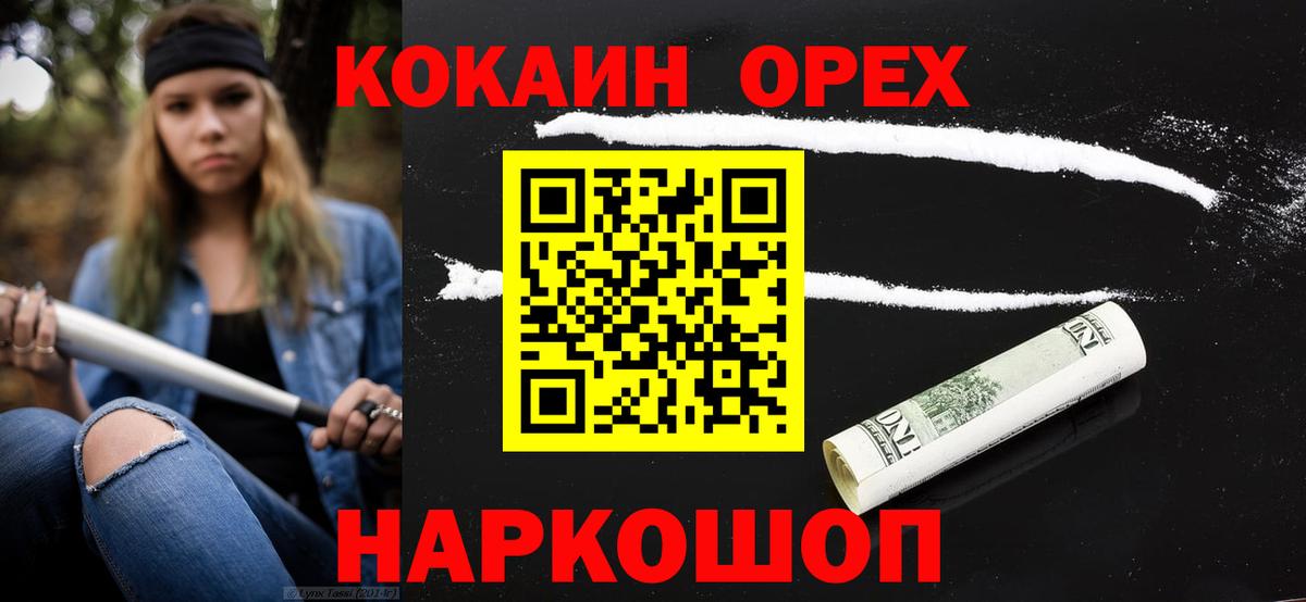 Cocaine Эквадор  COCAIN VHQ  где найти наркотики  Ирбит  Вход с VPN 