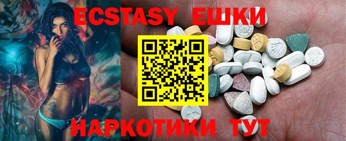 Ирбит  Экстази 280 MDMA  блэк спрут tor  Экстази VHQ  Вход с VPN 