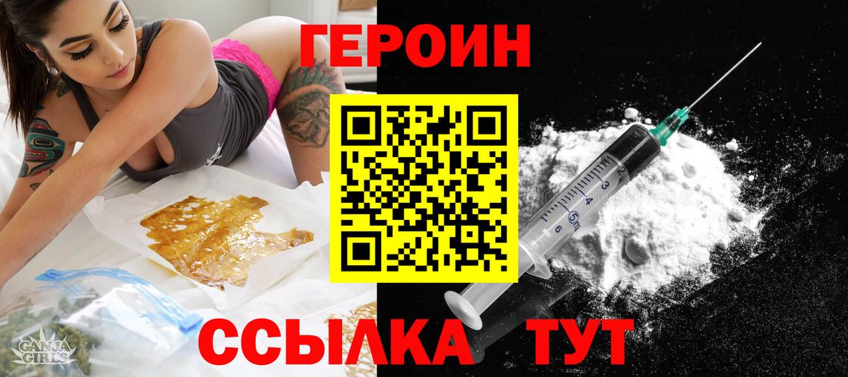 ГЕРОИН VHQ Ирбит