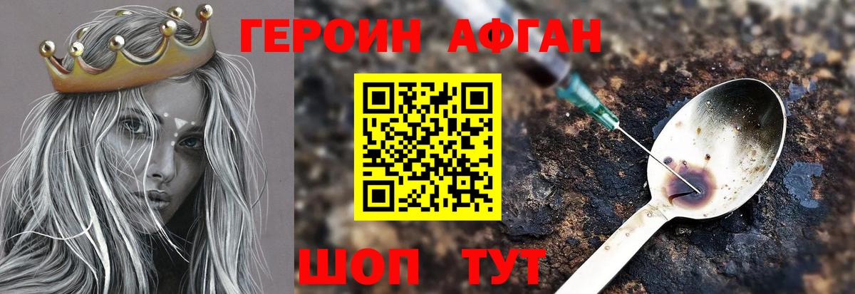 ГЕРОИН  ГЕРОИН гречка  Вход с VPN  Ирбит 