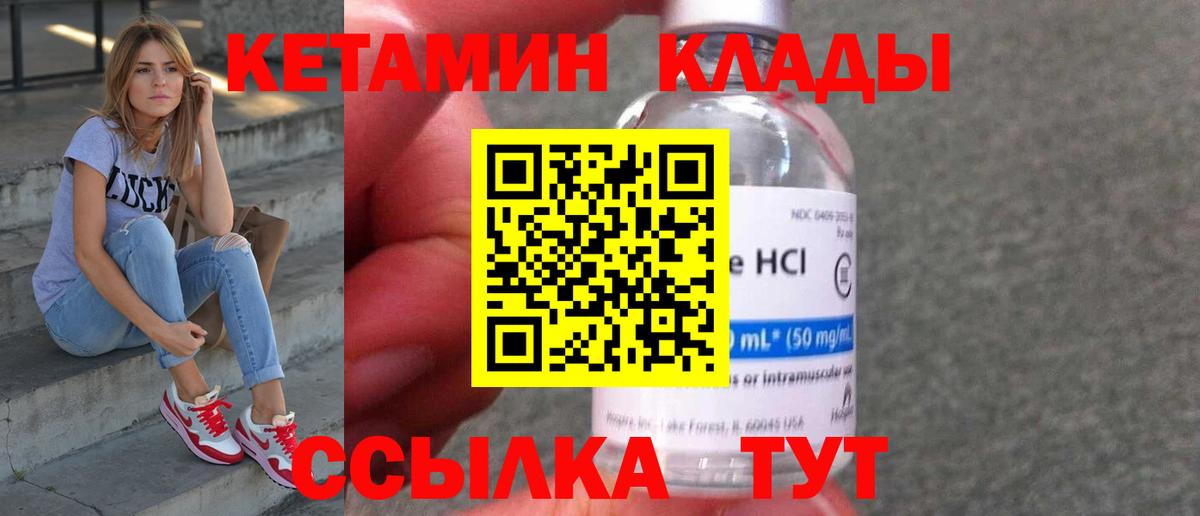 Кетамин ketamine  блэк спрут ONION  Кетамин VHQ  Ирбит  Вход с VPN 