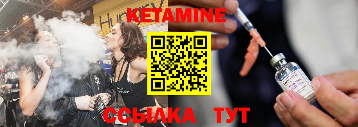 КЕТАМИН ketamine Ирбит