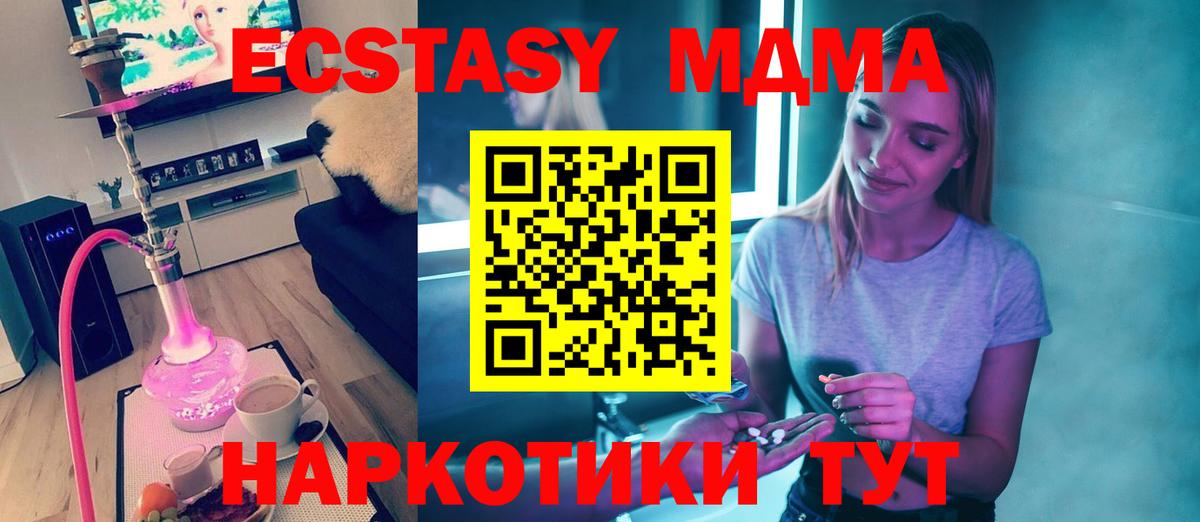 MDMA Molly Ирбит