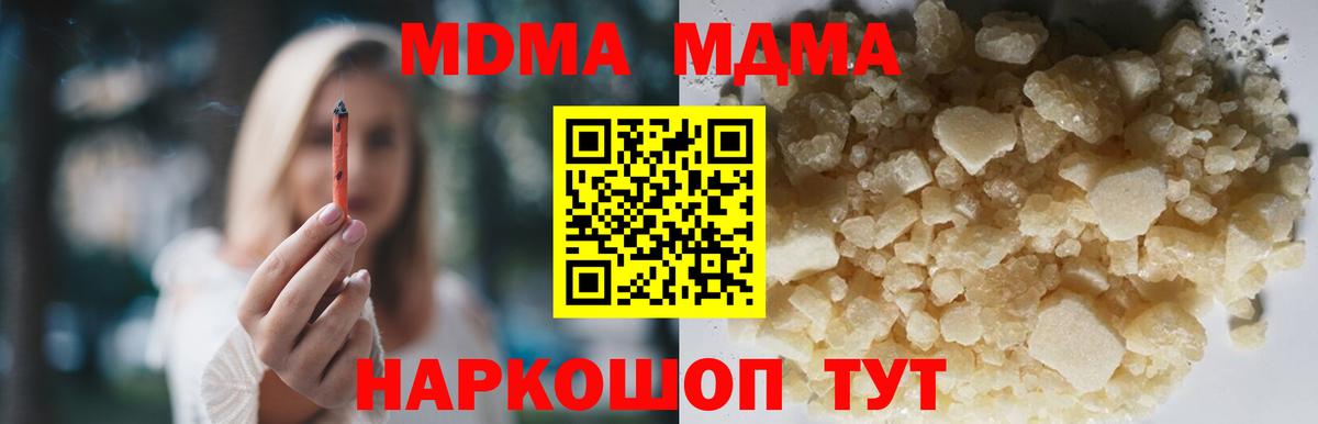 МДМА VHQ  MDMA crystal  Вход с VPN  Ирбит 