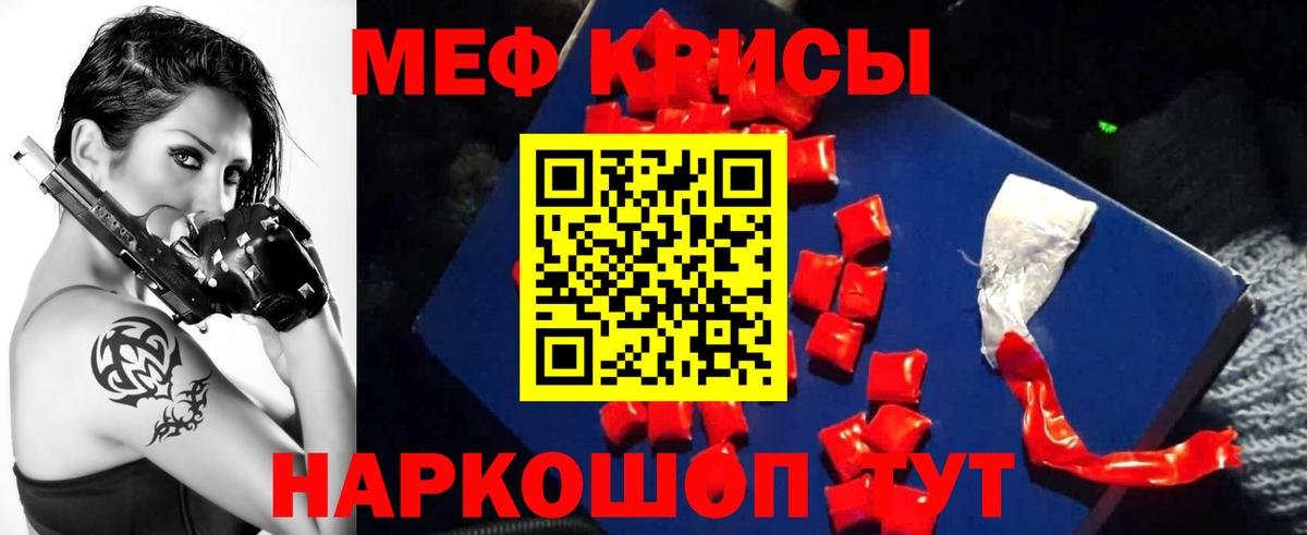 Меф мяу мяу  Ирбит