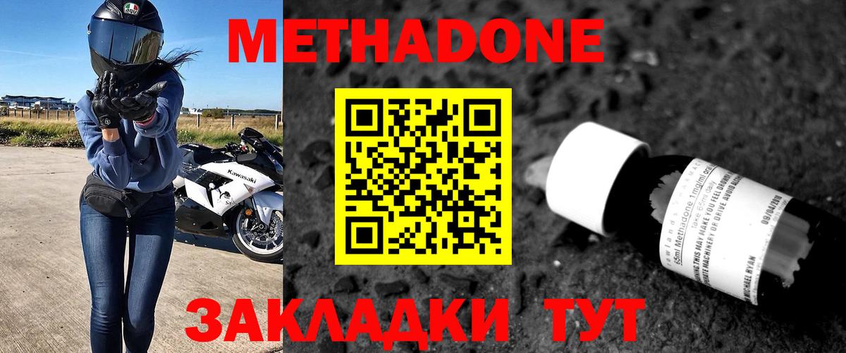 Метадон кристалл  Вход с VPN  ссылка на мегу как зайти  Метадон кристалл  Ирбит 