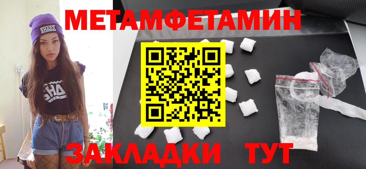 МЕТАМФЕТАМИН витя  Вход с VPN  Ирбит 