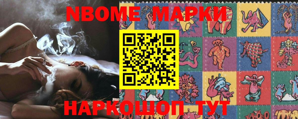 Марки N-bome  Вход с VPN  Ирбит  Марки N-bome 1,8мг 