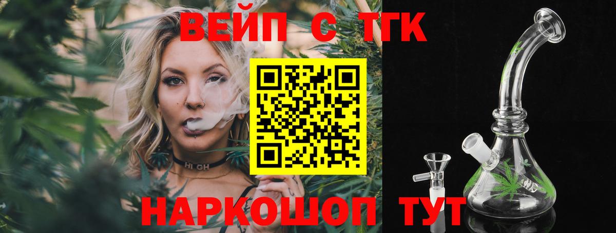 Дистиллят ТГК вейп с тгк  Вход с VPN  Ирбит 
