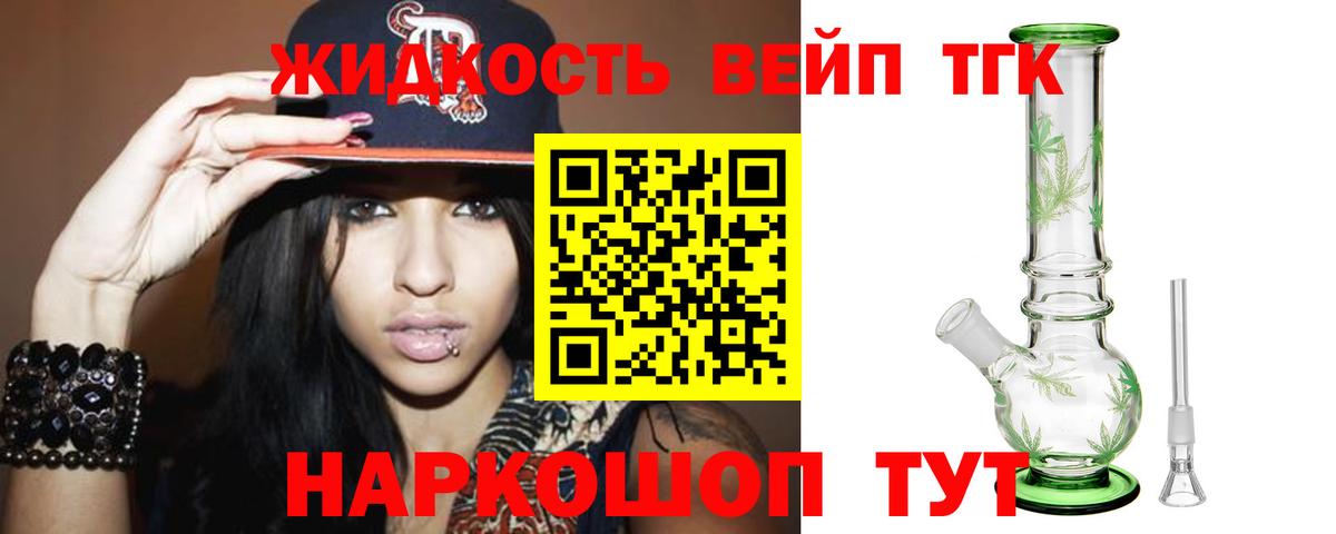 ТГК гашишное масло Ирбит